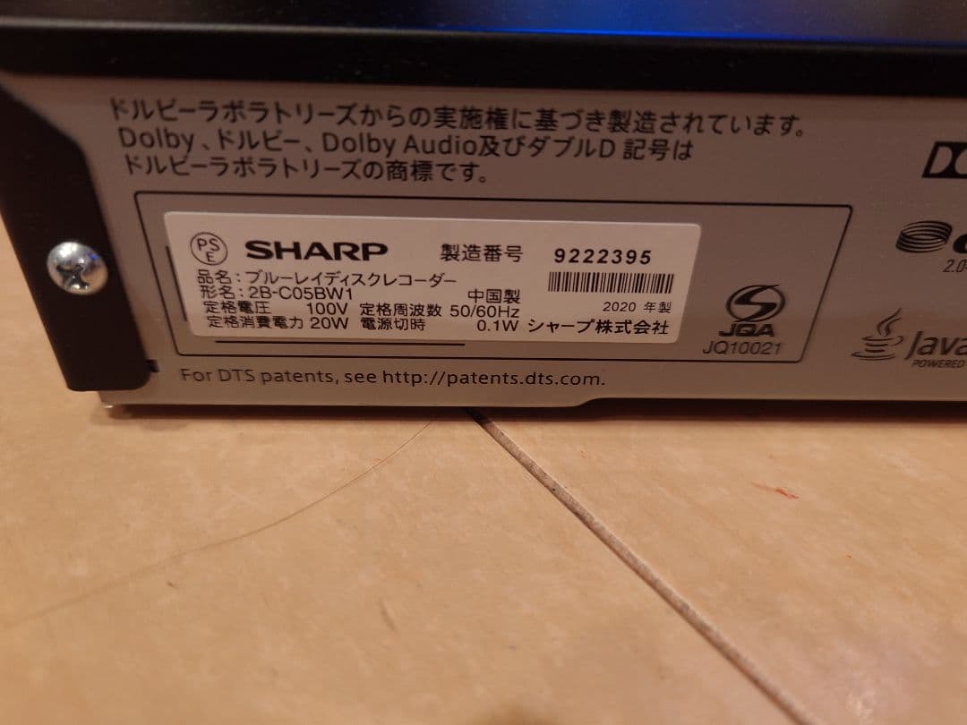 SHARP ブルーレイディスクレコーダー 2B-C05BW1 美品