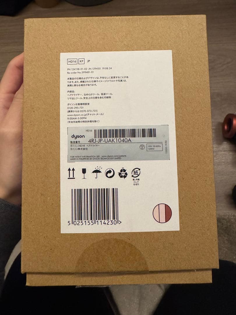 dyson nural ヘアドライヤー セラミックピンク