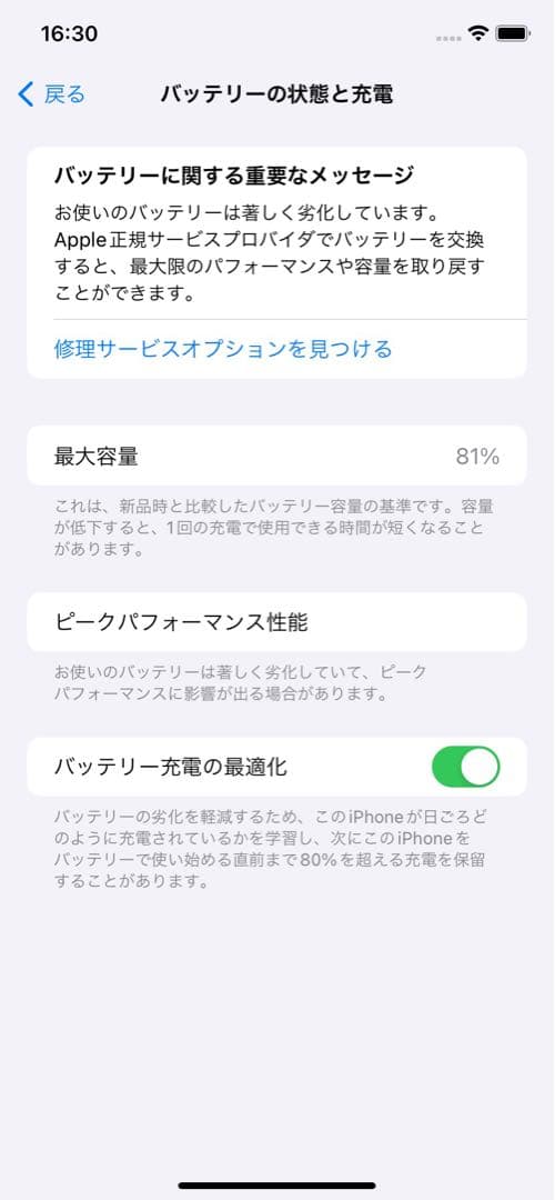 Apple iPhone XR (黄) 本体