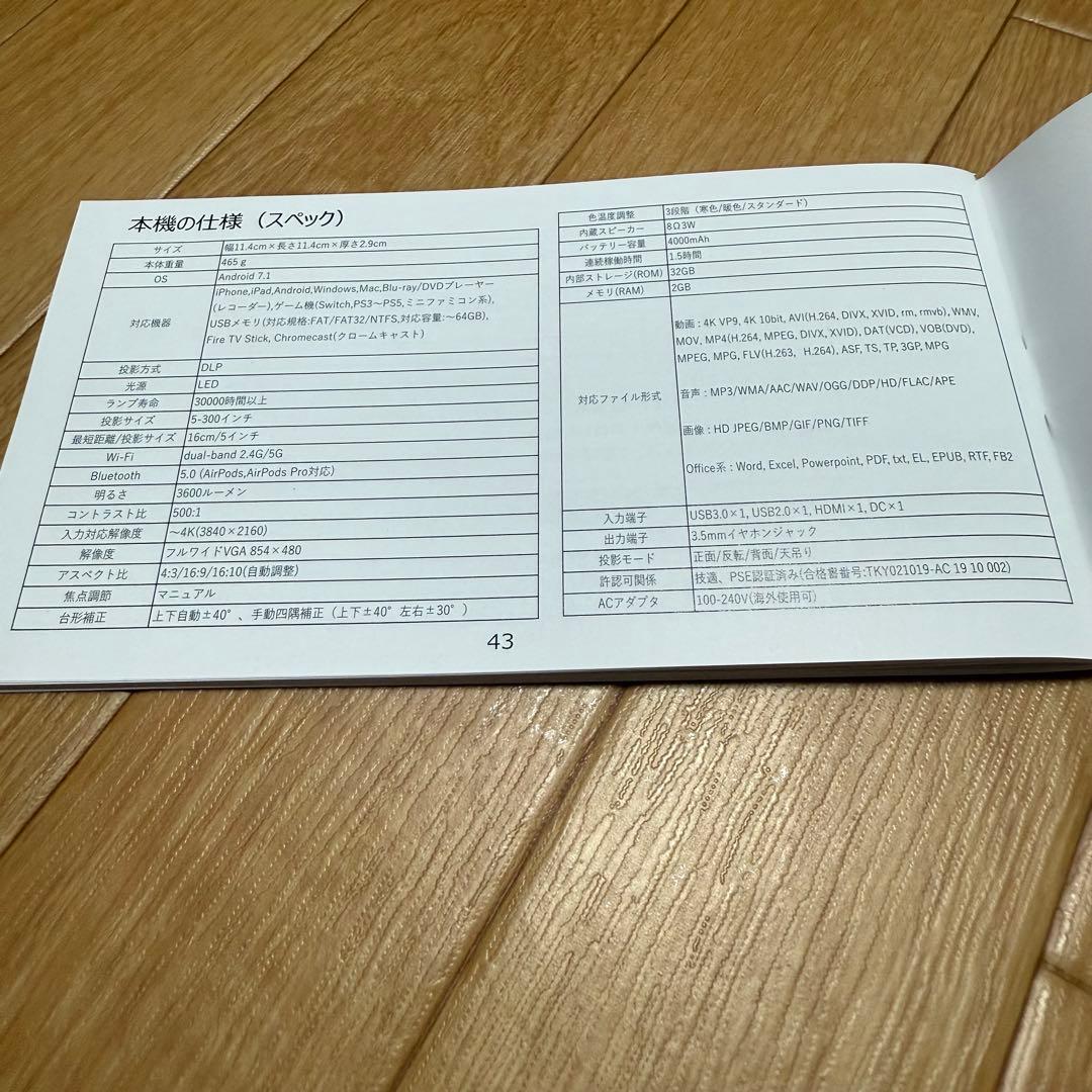 【説明欄・プロフ必読】プロジェクター KABENI PRO カベーニプロ T90