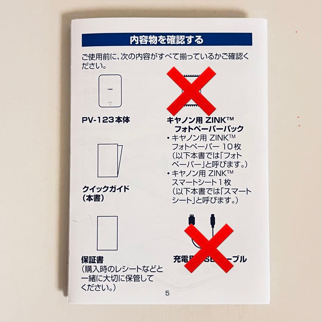 iNSPiC本体＋用紙20枚セット 水色 PV123 ミニフォトプリンター