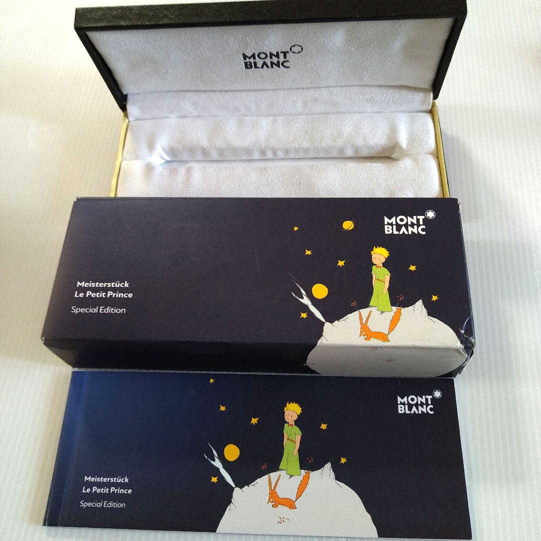 【モンブラン】星の王子さまの万年筆　14K