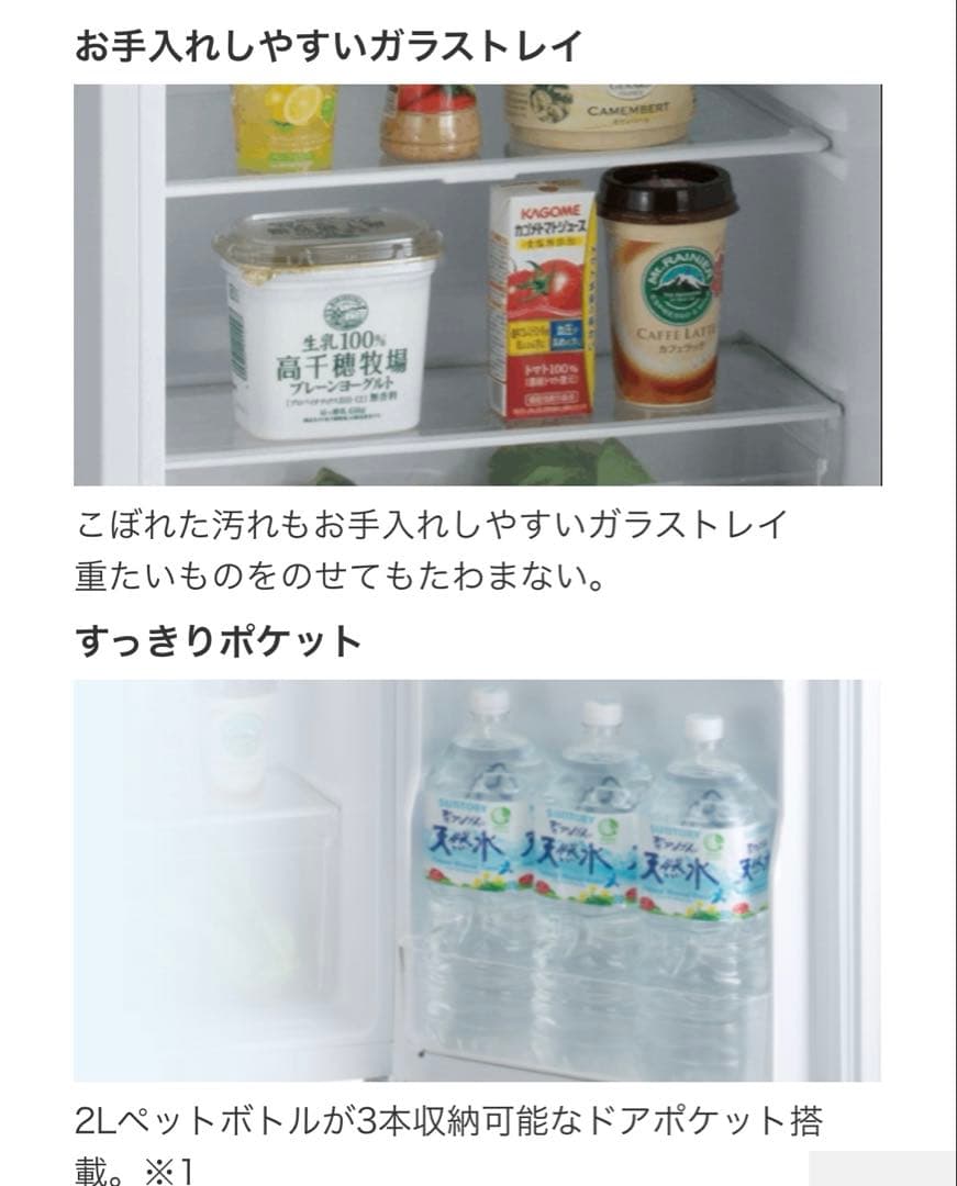 【最終値下げ】ホワイト 2ドア冷蔵庫 BR-85A-W 85L 2021年製