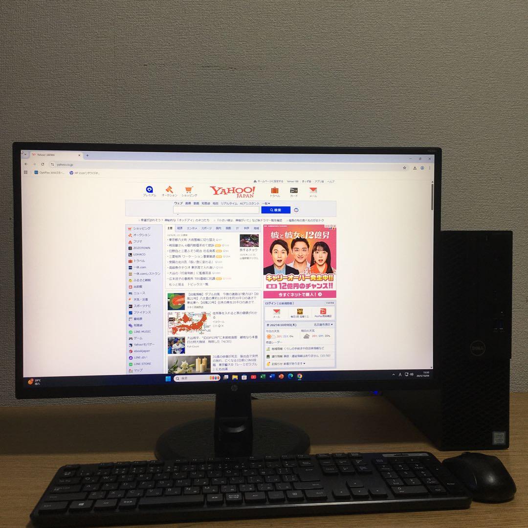 DELL Win11 快速i3 8Gメモリ 快適SSD 23.8'IPSモニター