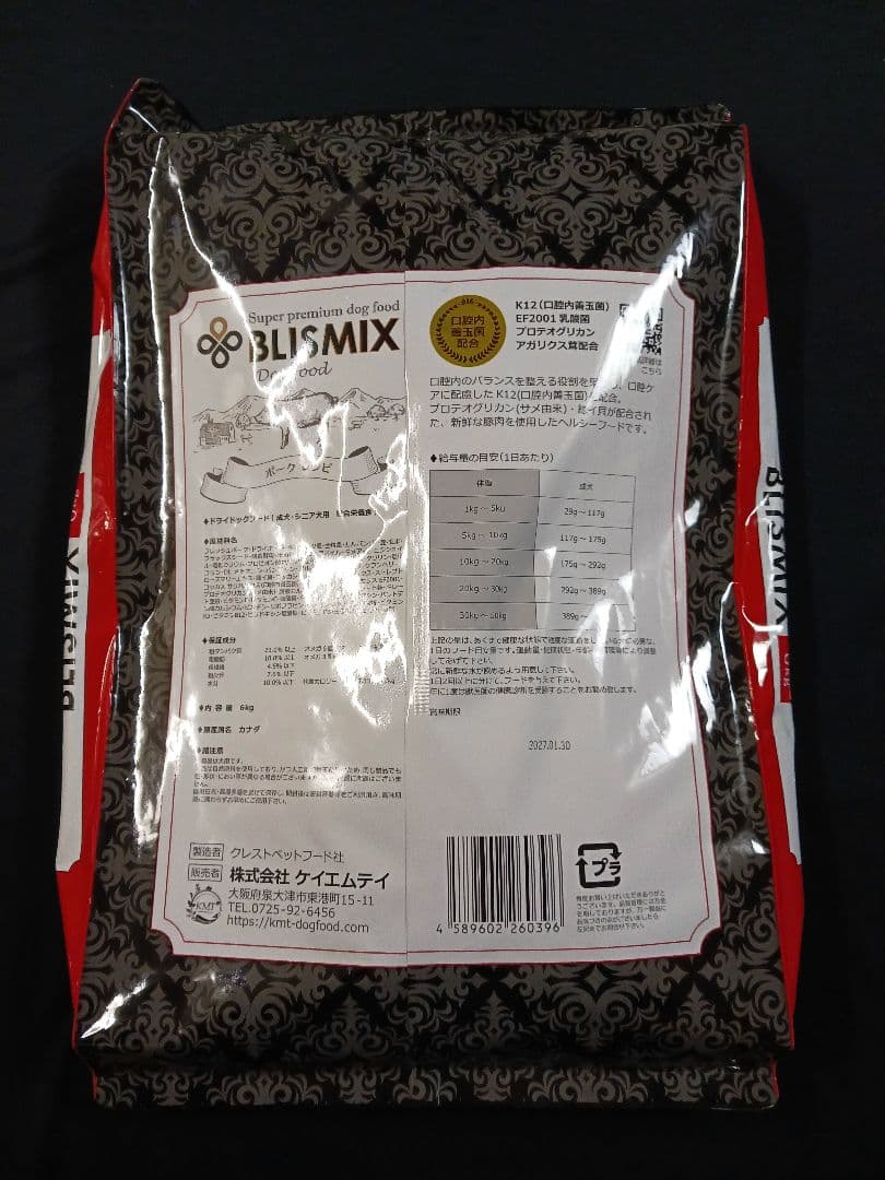 ブリスミックス ポークレシピ 6kg×2袋