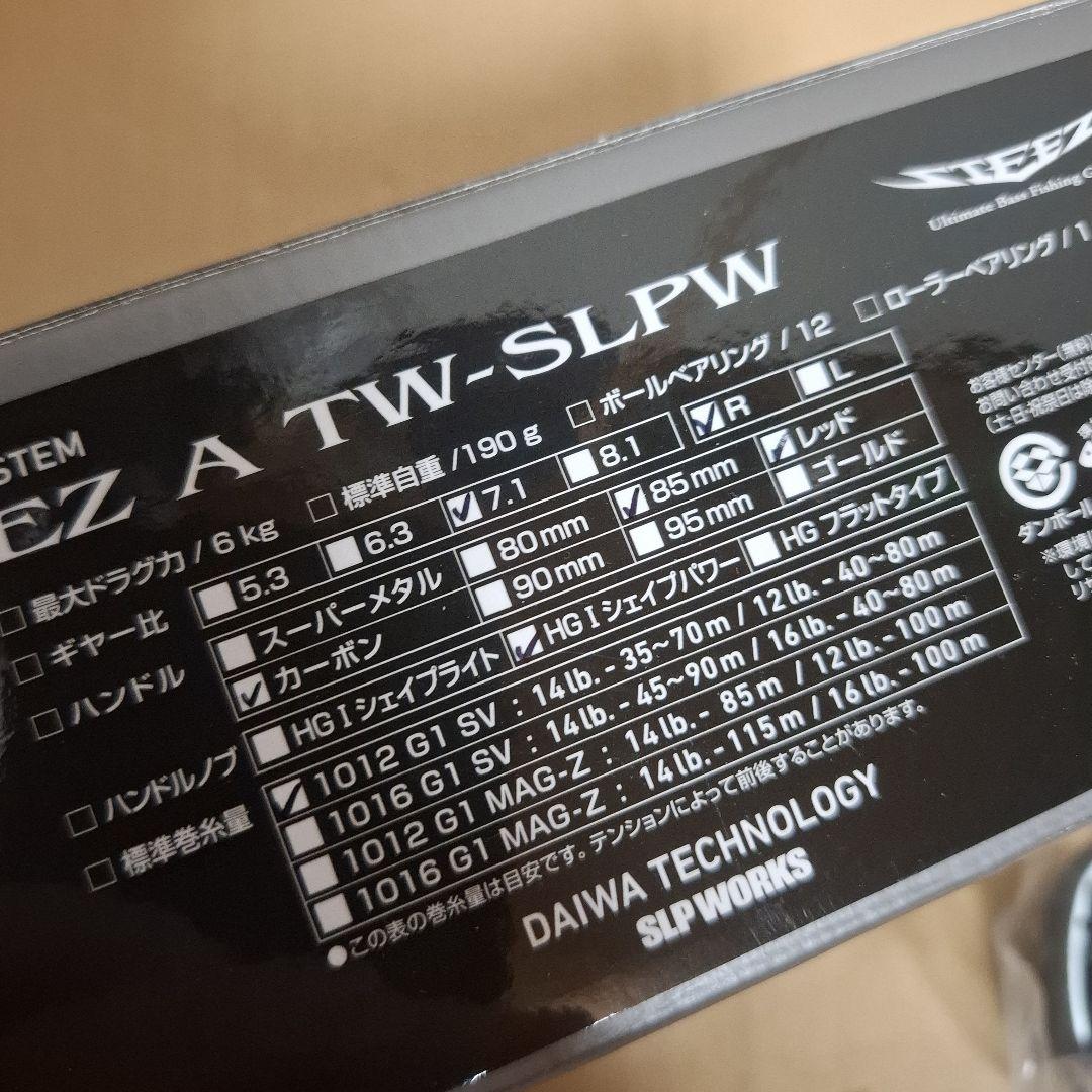 セミオーダー　ダイワ　　STEEZ A TW-SLPW　　スティーズA　赤