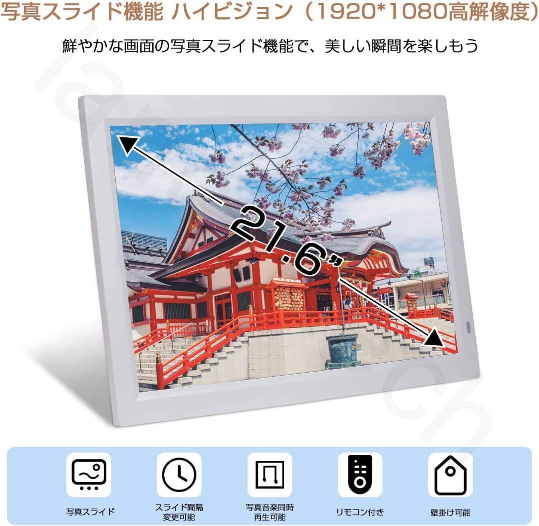 LANCERTECH_IPS高画質大画面 21.6インチ_デジタルフォトフレーム