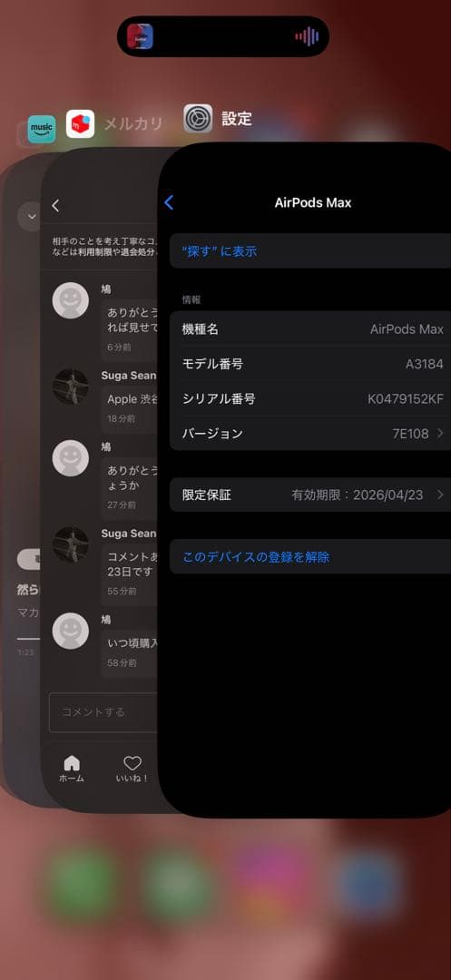 【本日発送可能/ほぼ未使用品】AirPods Max第2世代