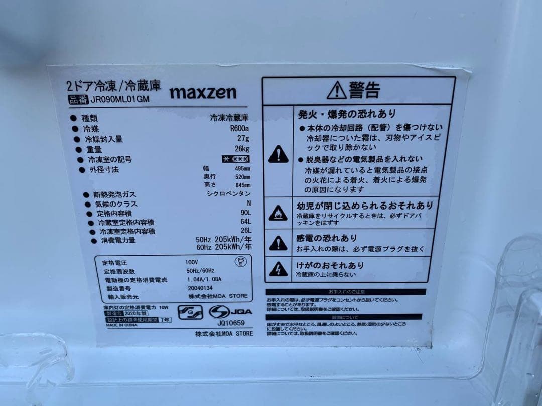 ⭐️送料設置無料⭐️引越し・一人暮らし⭐️家電セット・冷蔵庫洗濯機239
