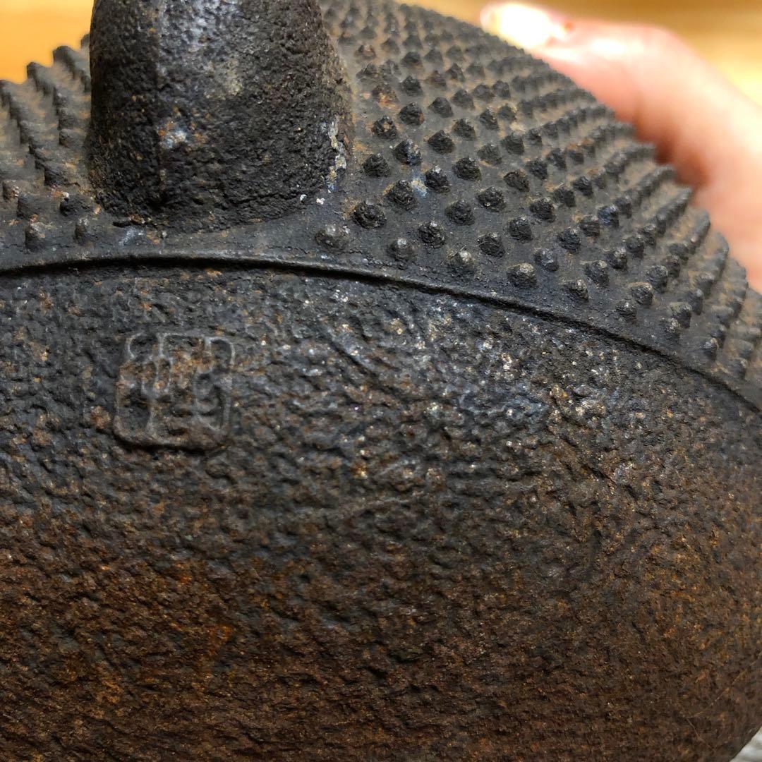 南部鉄瓶刻字有り