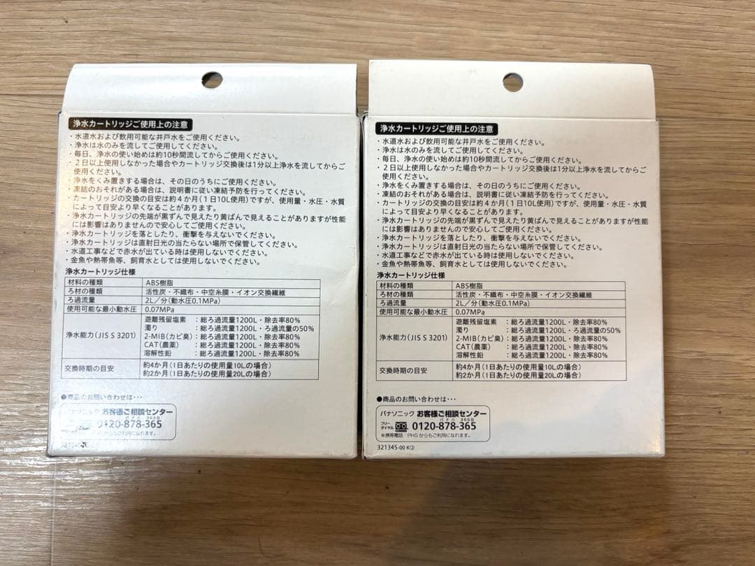 Panasonic 浄水カートリッジ　SEPZS2103PC 3本入×2箱