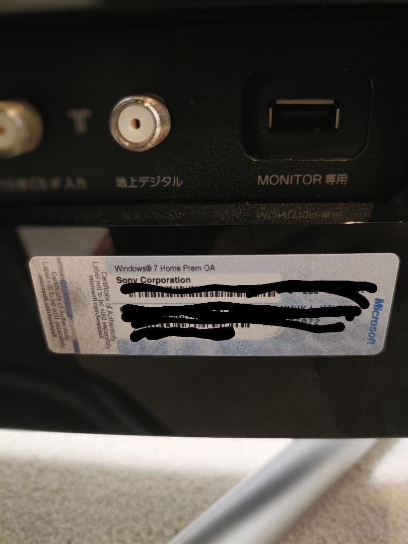 ソニー/SONY SVL241A11N 一体型PC 24型リモコン付（ジャンク）