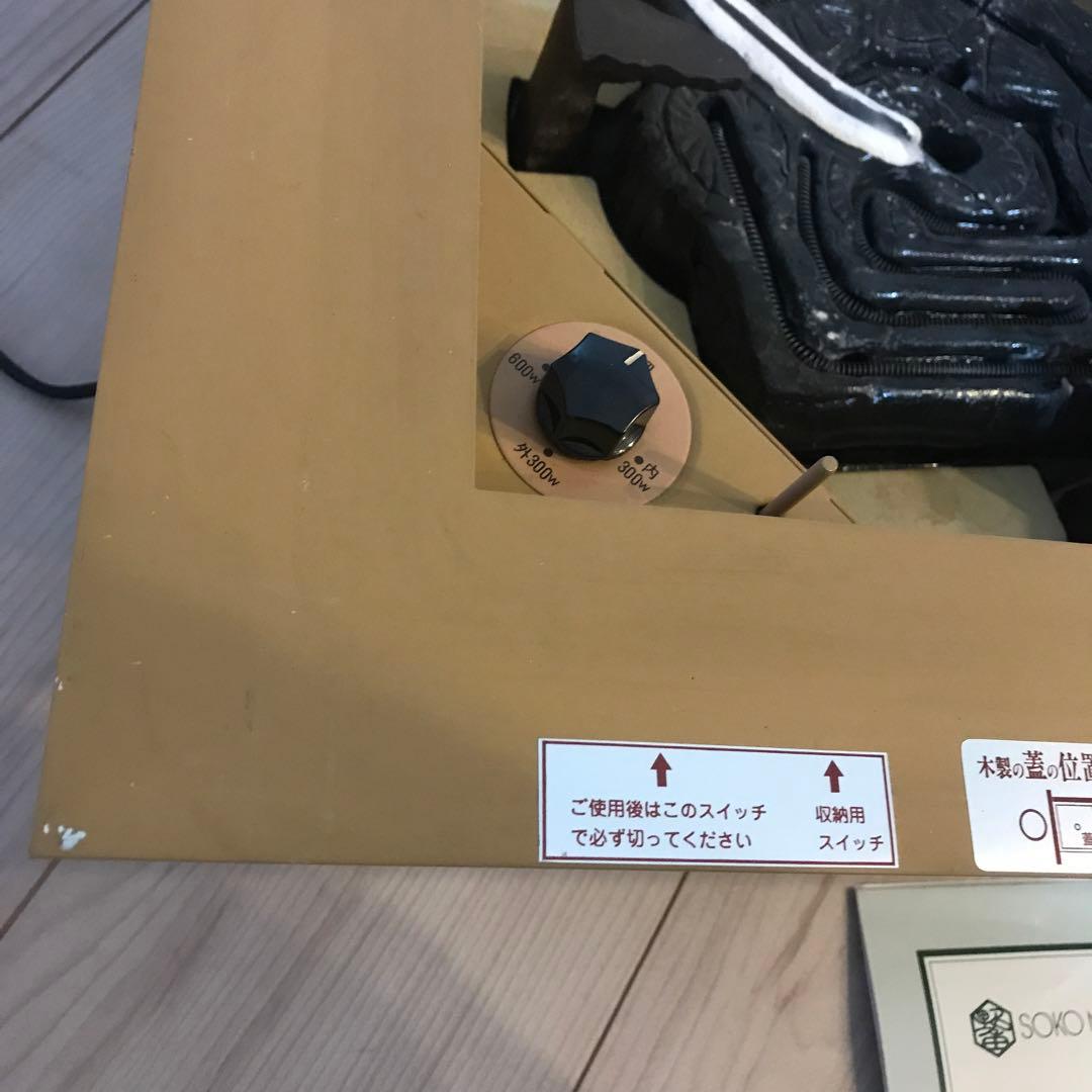 野々田式　電熱式煖炉　炭型ヒーター　埋め込みタイプ　茶道具　囲炉裏