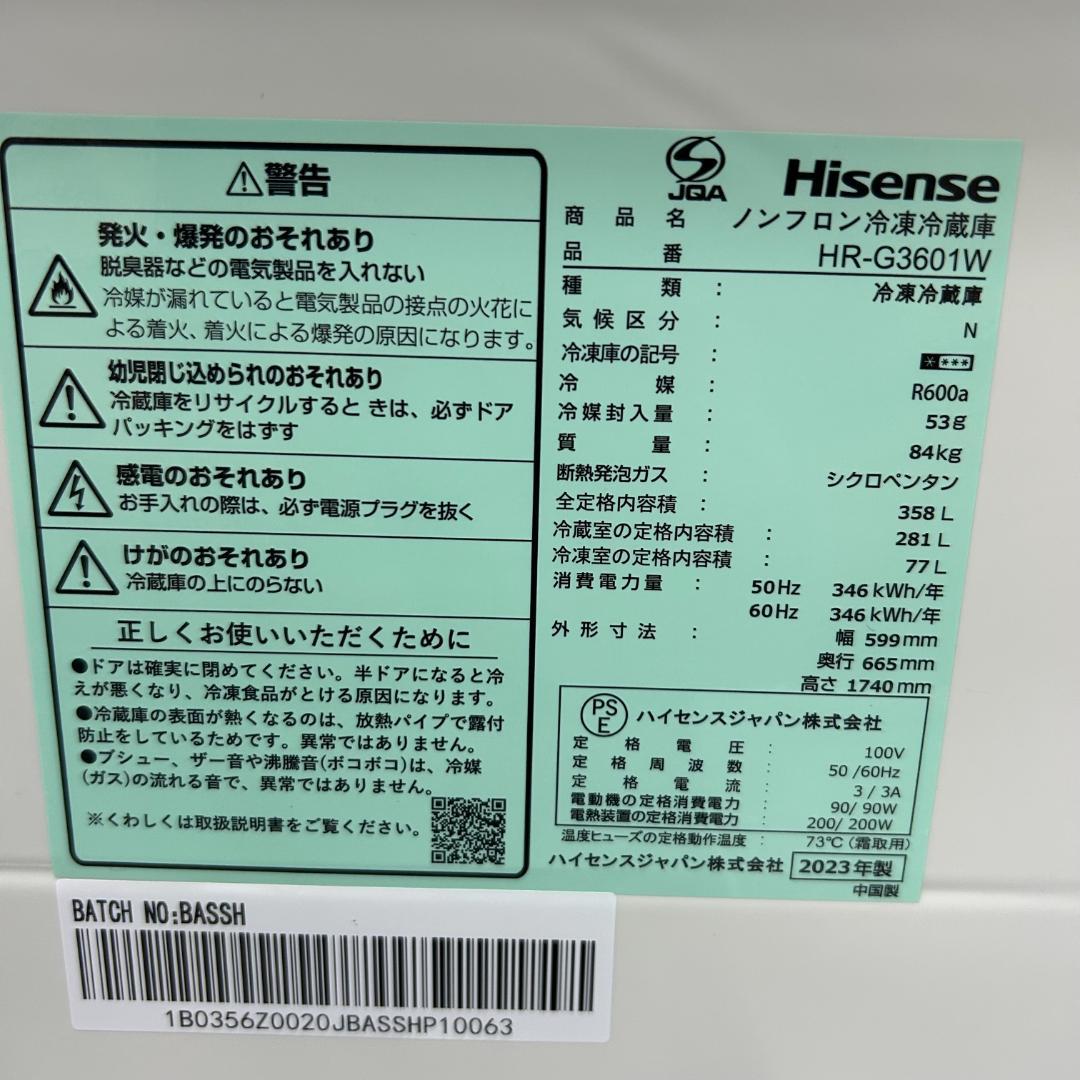 yukimi05！美品‼️ハイセンス 冷蔵庫 23年製