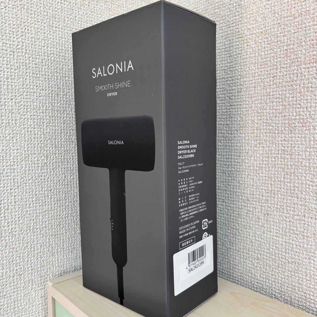 SALONIA スムースシャインドライヤー ブラック