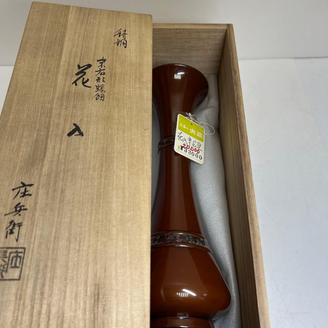 金屋庄兵衛　鋳銅螺鈿花入　木箱付　高さ25.5㎝/800g 東Y8-0123①