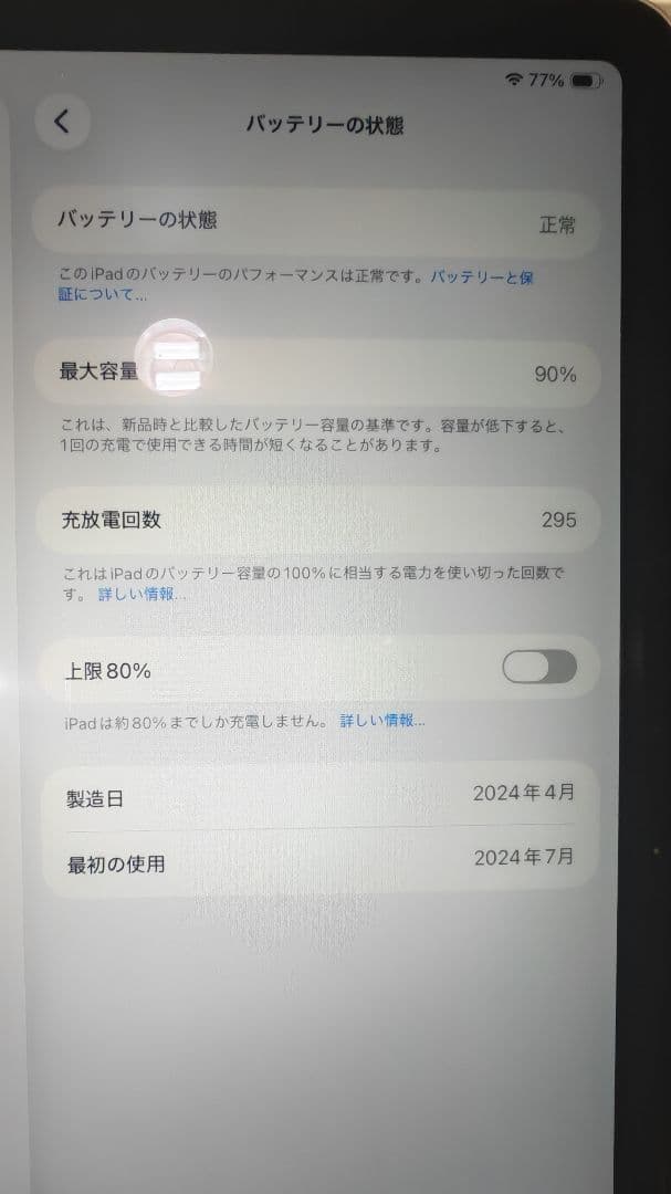 Ipas air m2 128GB WIFI版　パープル