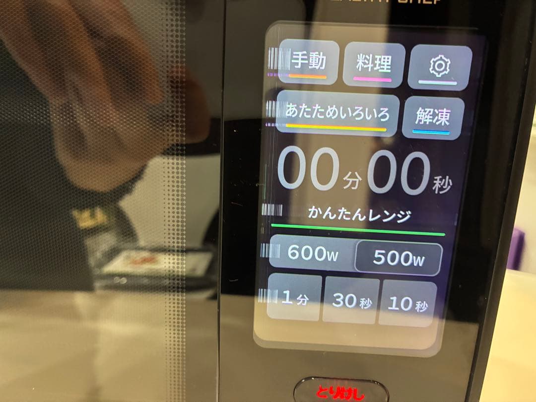 HITACHI ヘルシーシェフMRO-W10Z-K 黒皿2枚新品