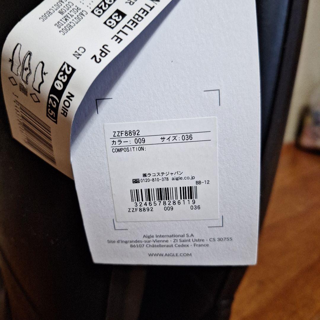 エーグル　AIGLE　シャンタベル　レインブーツ　ブラック