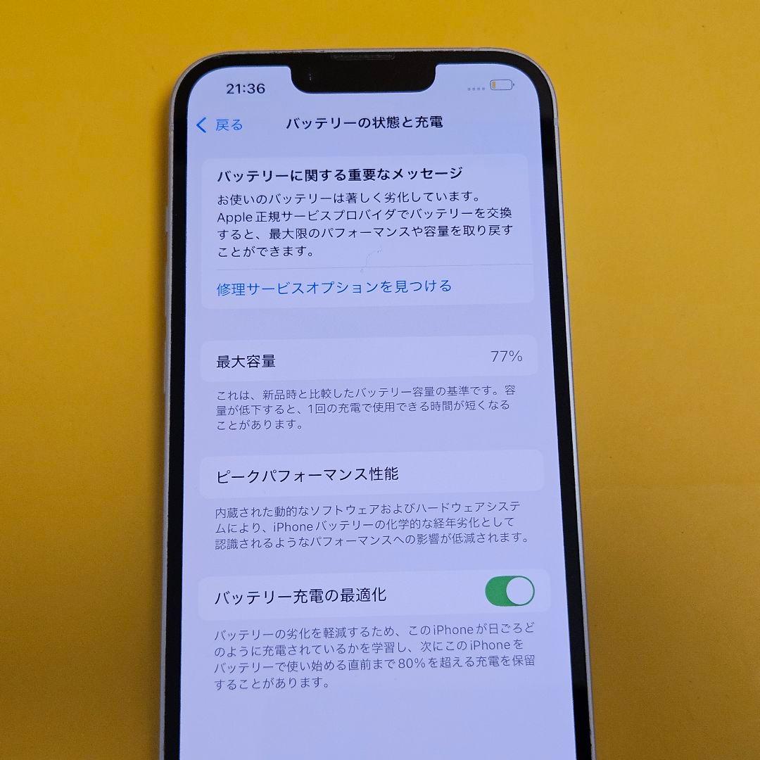 iPhone 14 128GB｜24時間以内発送!#569