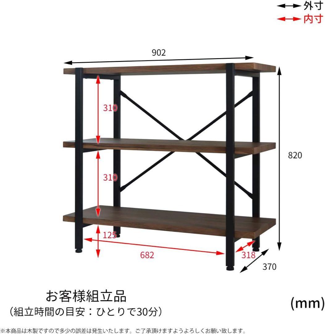 【美品】B.Bファニシング 3段ラック OTIS OTOR-90-D3BRN