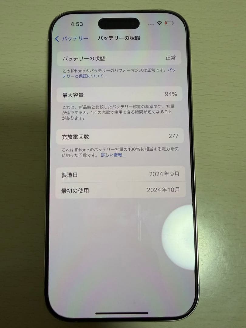 iPhone16pro 256GB ホワイトチタニウム