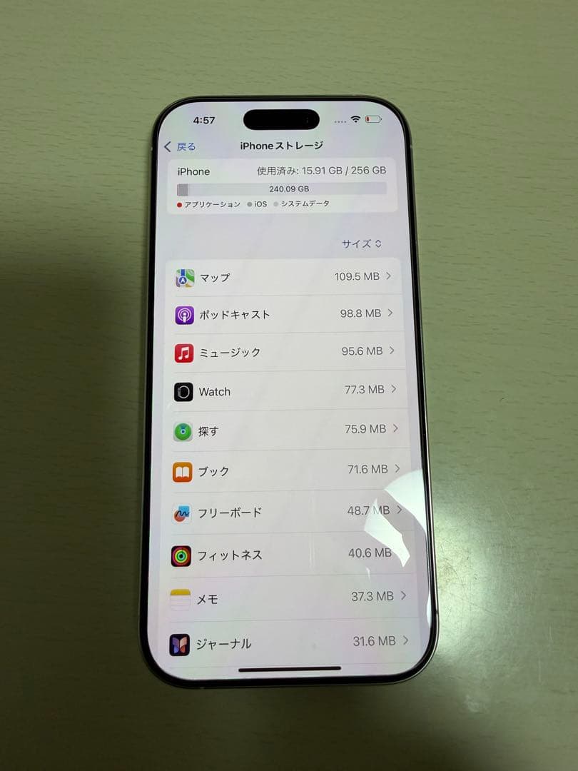 iPhone16pro 256GB ホワイトチタニウム