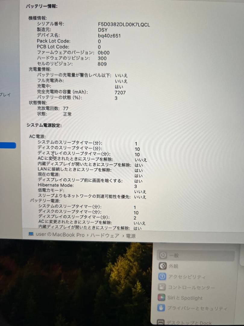 MacBook本体 MacBook Pro 2019 16inch i9 16gb 512gb