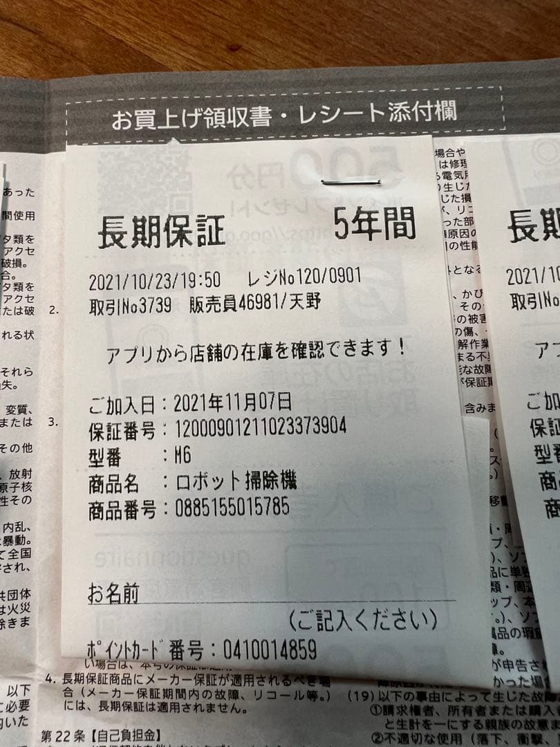 【2026年11月まで長期保証付】iRobot ブラーバ ジェット m6
