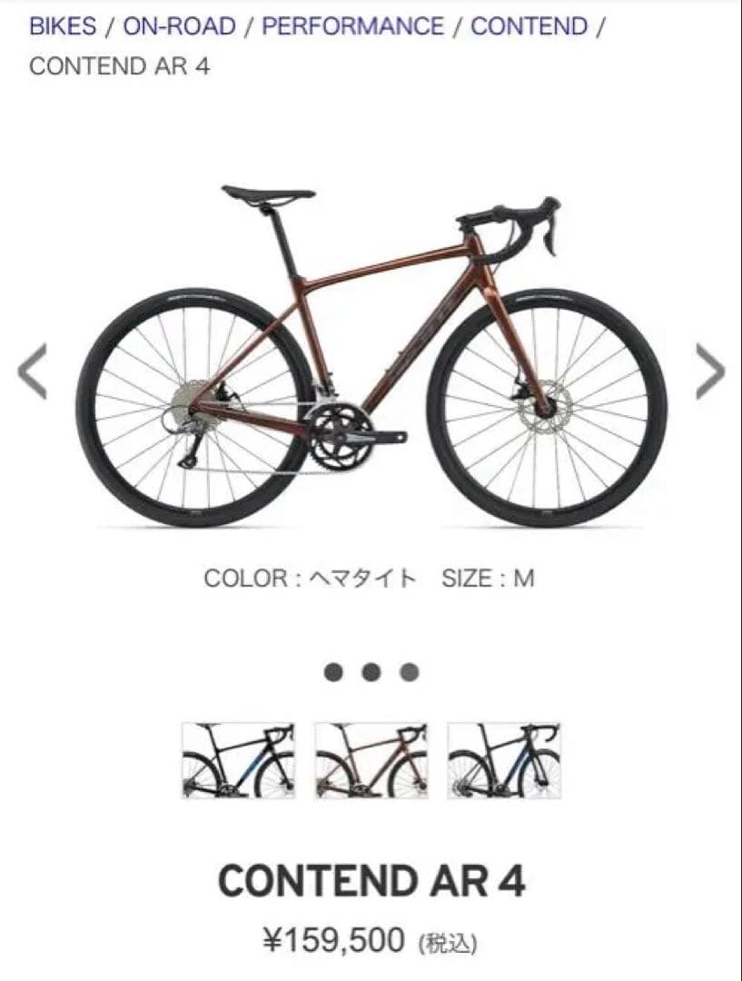 GIANT CONTEND AR4 2023 ヘマタイト