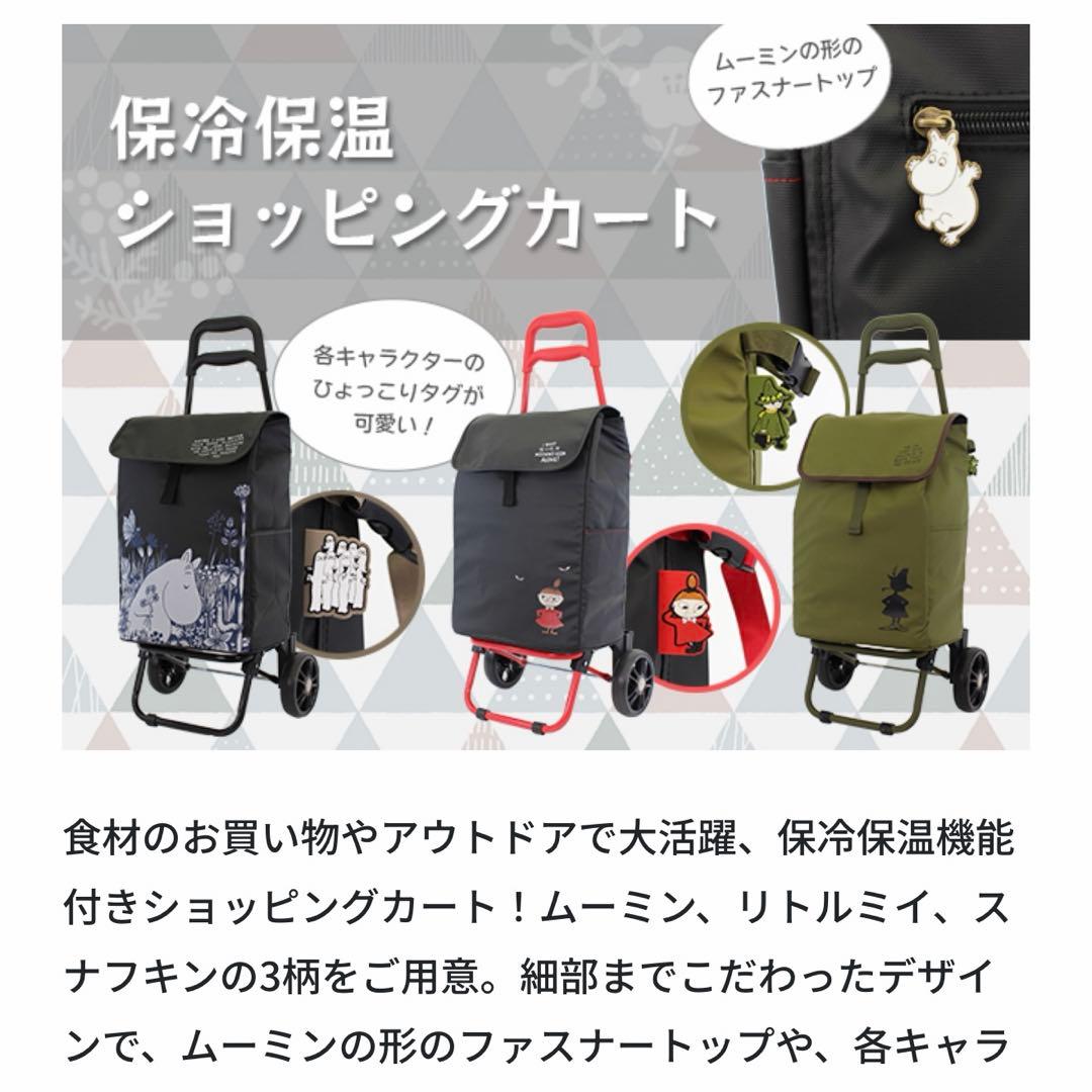 シフレ　ショッピングソフトキャリー　リトルミー　新品　正規品　みぃ　箱付き