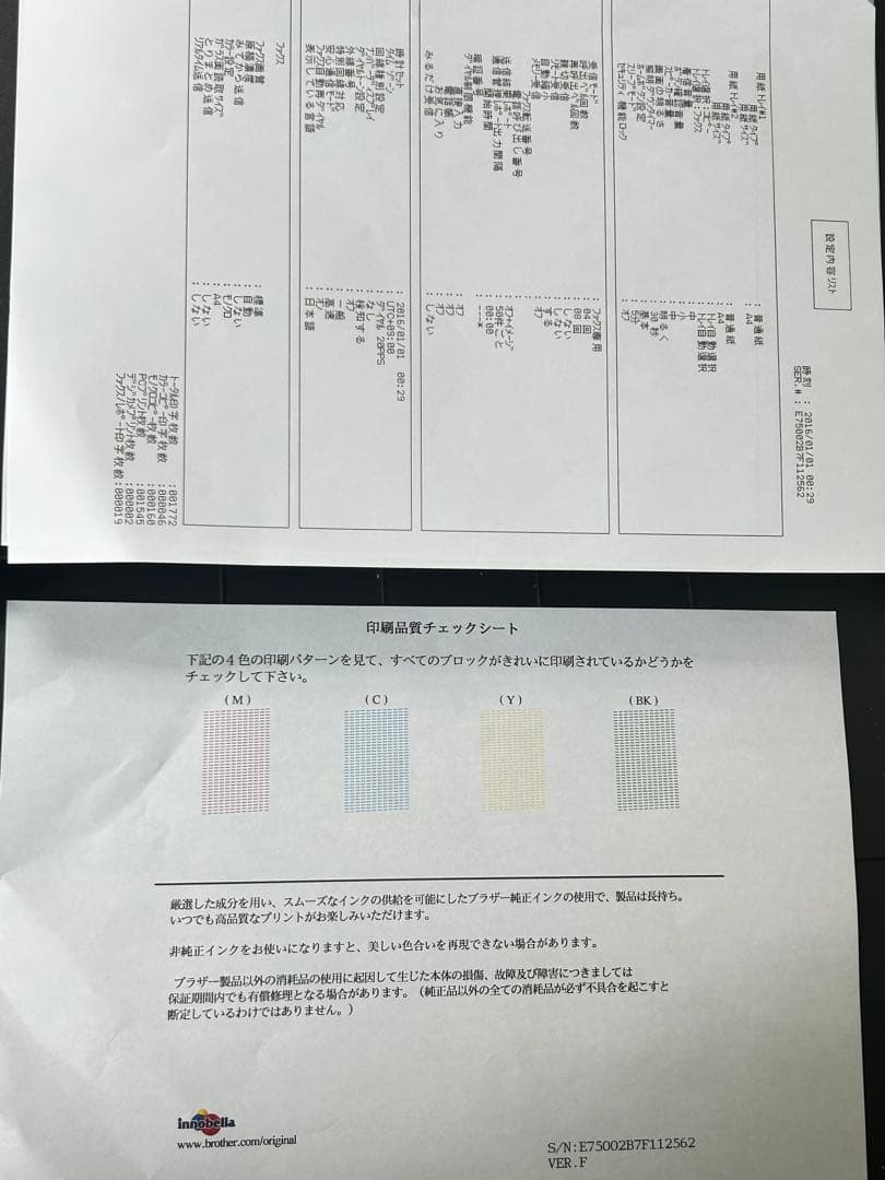 brother プリンター A3複合機PRIVIO MFC-J6973CDW