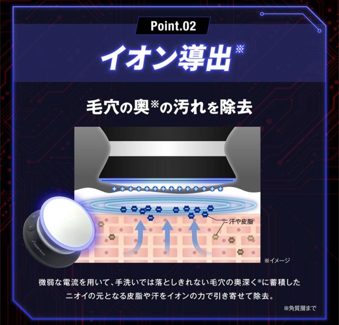 オムテック ライジングアップ ディープクレンジング デバイス