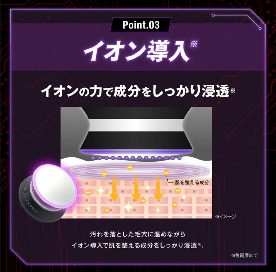 オムテック ライジングアップ ディープクレンジング デバイス