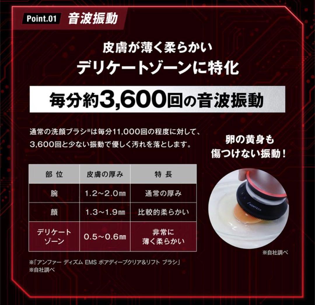 オムテック ライジングアップ ディープクレンジング デバイス