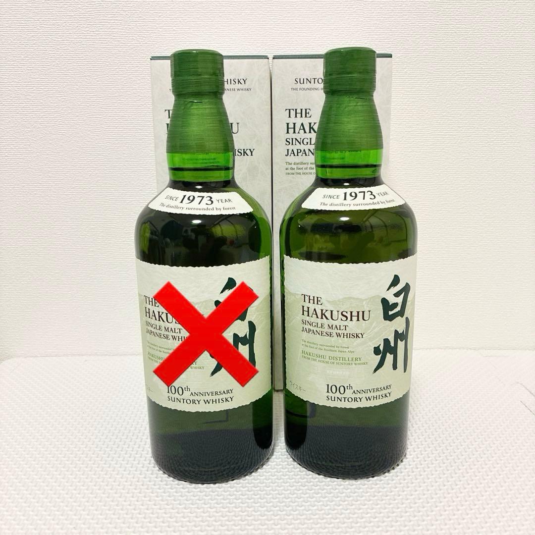 白州 NV 100周年記念 シングルモルトウイスキー 700ml 化粧箱付き