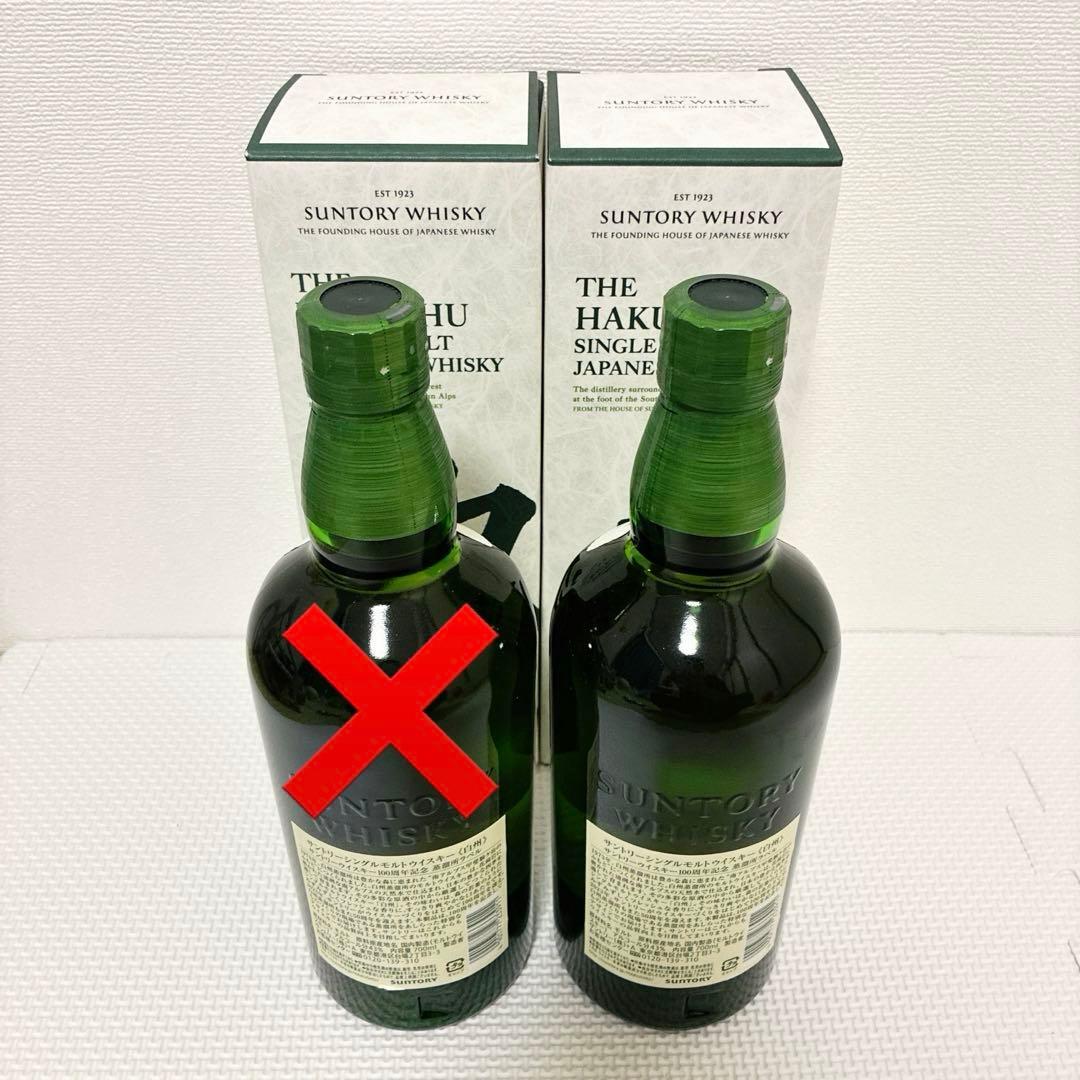 白州 NV 100周年記念 シングルモルトウイスキー 700ml 化粧箱付き