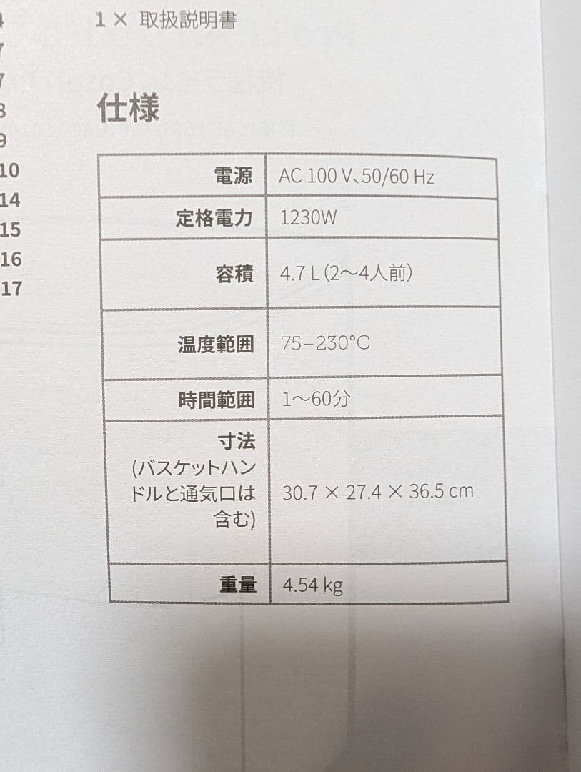 COSORI ノンフライヤー ブラック 取扱説明書付き