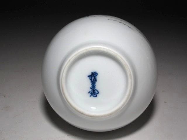 ☆　12代　柿右衛門　錦花画一輪挿し☆y620