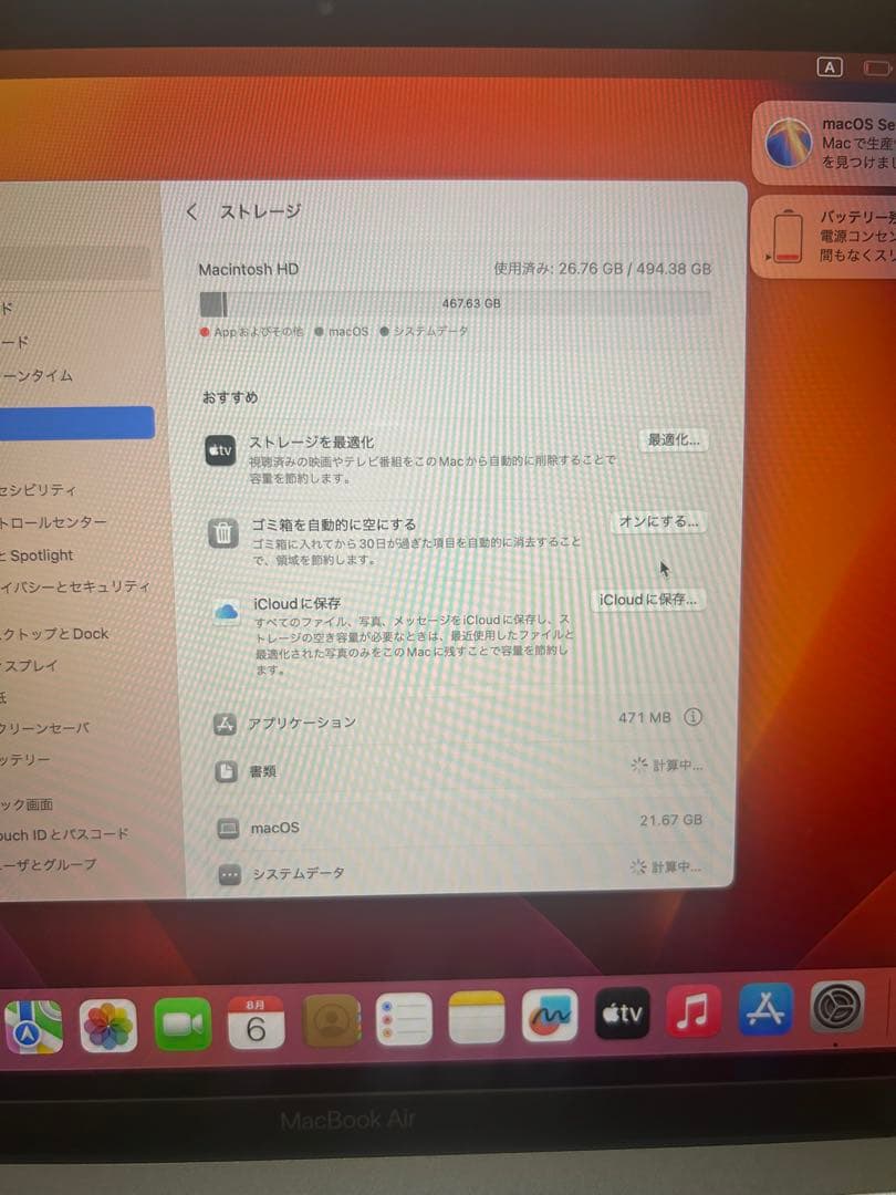 MacBook Air 13.3インチ 512GB 2020モデル