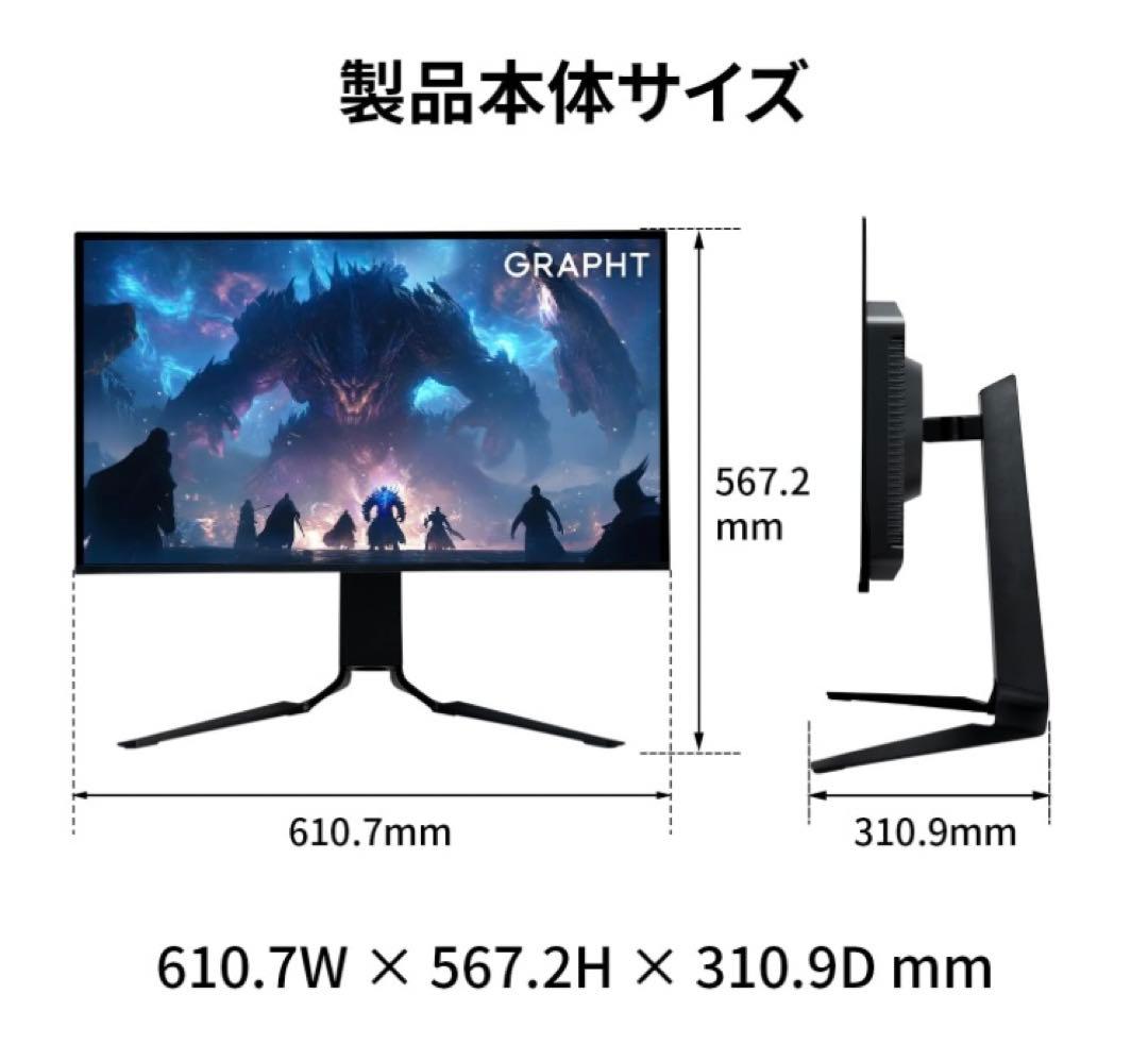 GRAPHT QD OLED ゲーミングモニター　GR2724OEL-BK 新品