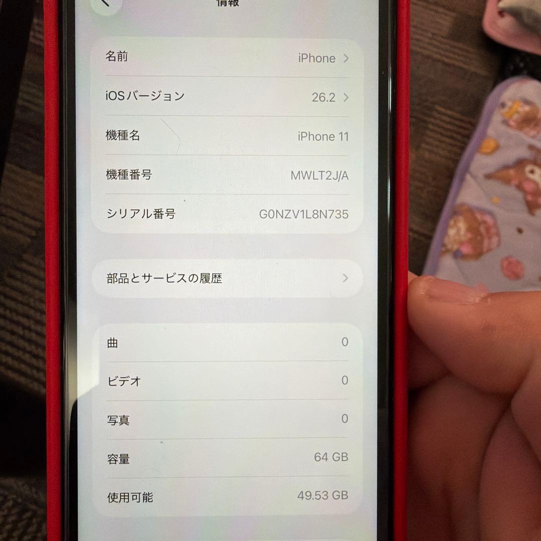 スマートフォン本体 Apple iPhone 11 64GB