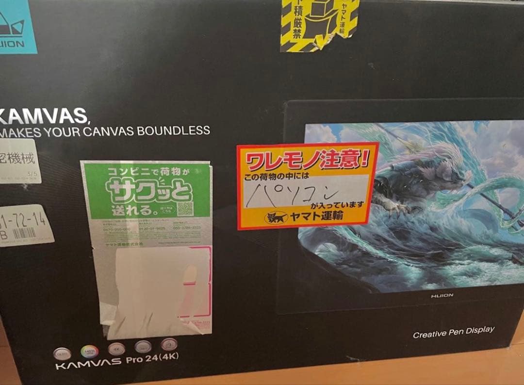 Kamvas Pro 24 (4K)＋HUION PW550S ペン セット