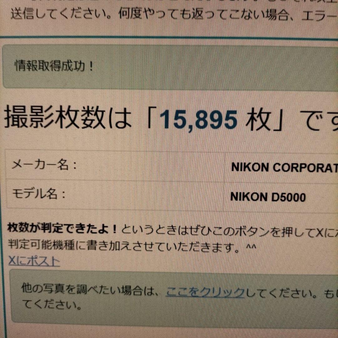 ニコン Nikon D5000♡動画撮影・自撮・スマホ転送可♡手振れ補正付レンズ