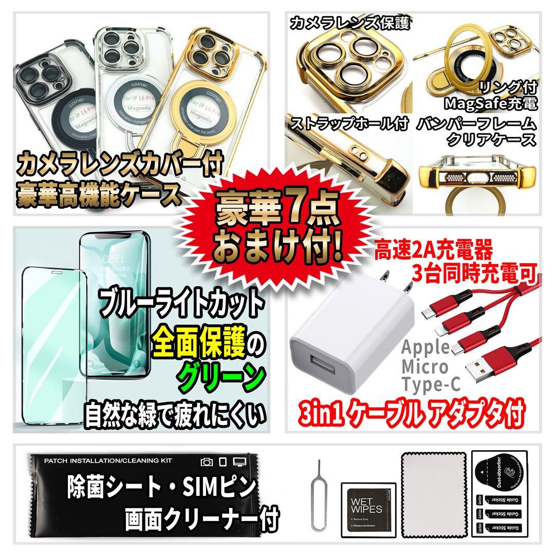 SIMフリー iPhone14Plus 128GB スターライト 電池良好