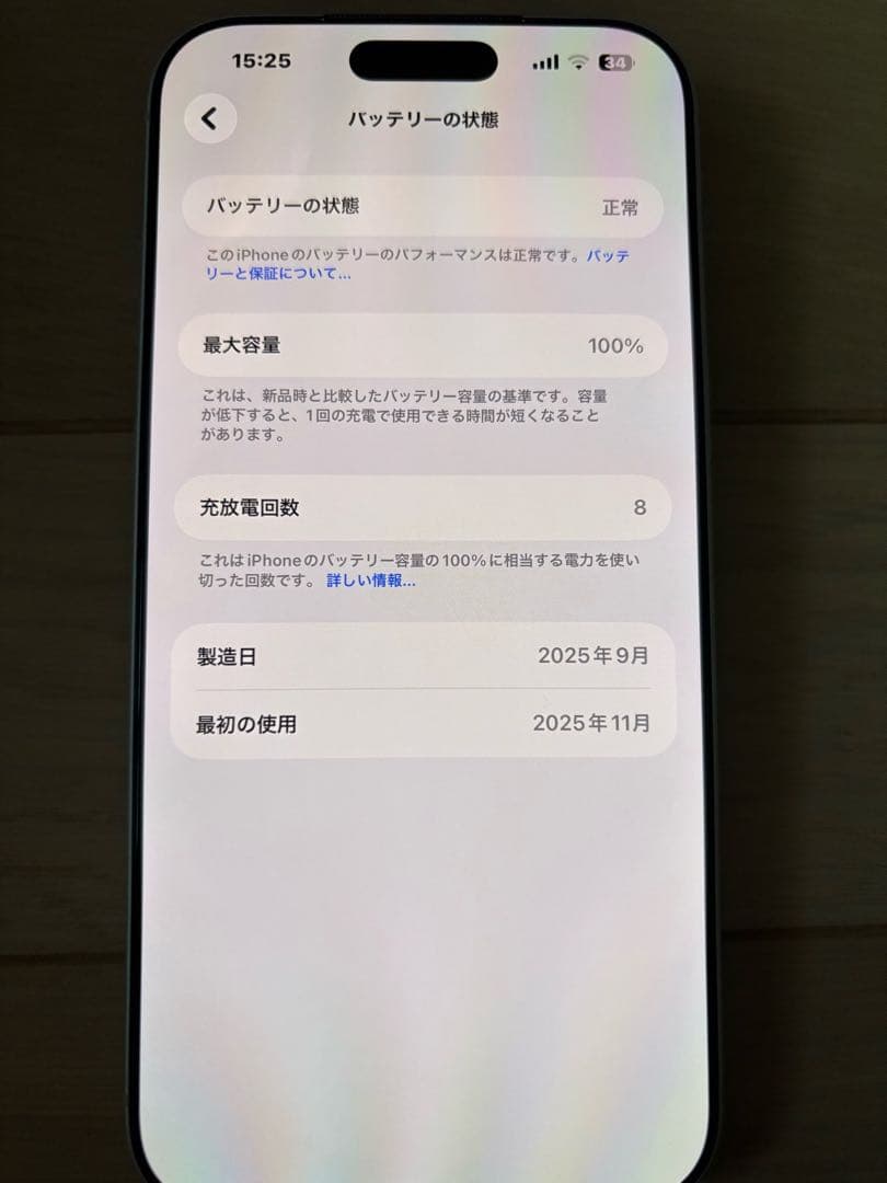 l*n様 iPhone17 promax 256GB 充電回数8〜9回