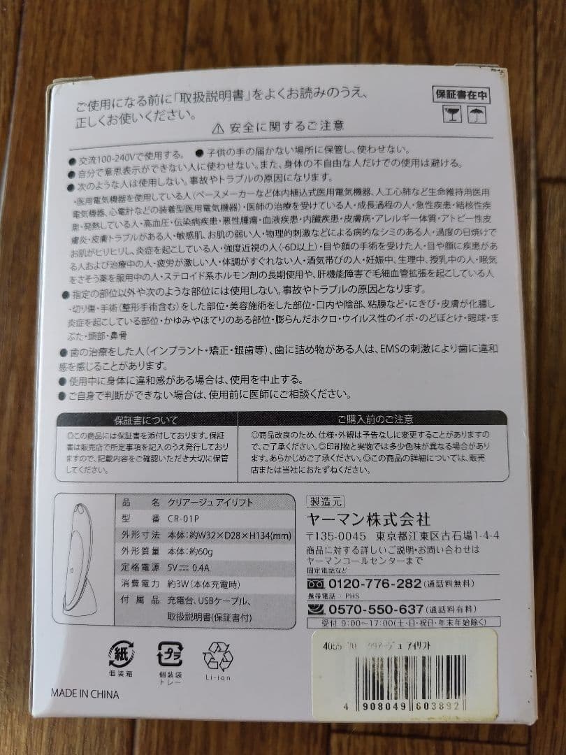 【あいらぶショコラ☆様用】CREAGE クリアージュアイリフト