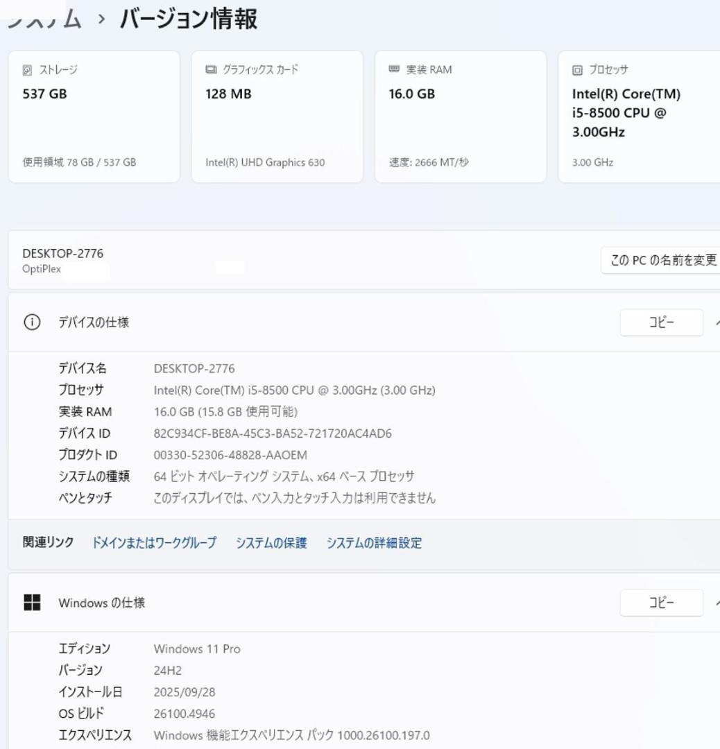 初期保証 i5-8500 16GB SSD256GB HDD オフィスWin11
