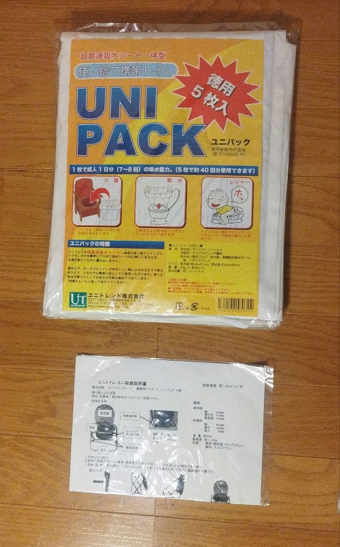 新品 携帯 トイレ 折りたたみ式どこでもトイレ グレー ユニパック5枚付