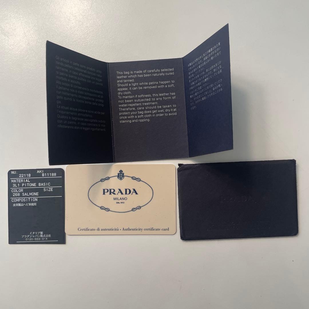 プラダトートバッグ パイソン三角プレート ギャランティカ ード保管袋